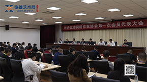 牡丹江市网络作家协会第一次会员大会召开